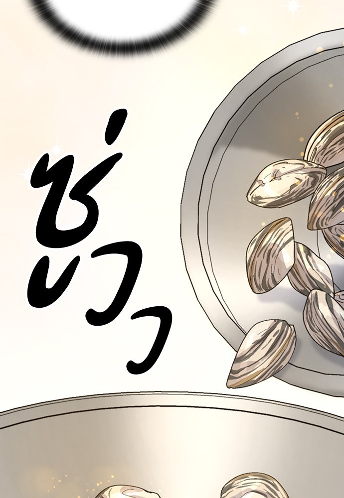 ตั้งแคมป์ฮีลใจในต่างโลก - หน้า 22