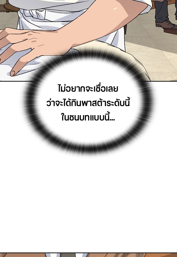 ตั้งแคมป์ฮีลใจในต่างโลก - หน้า 35