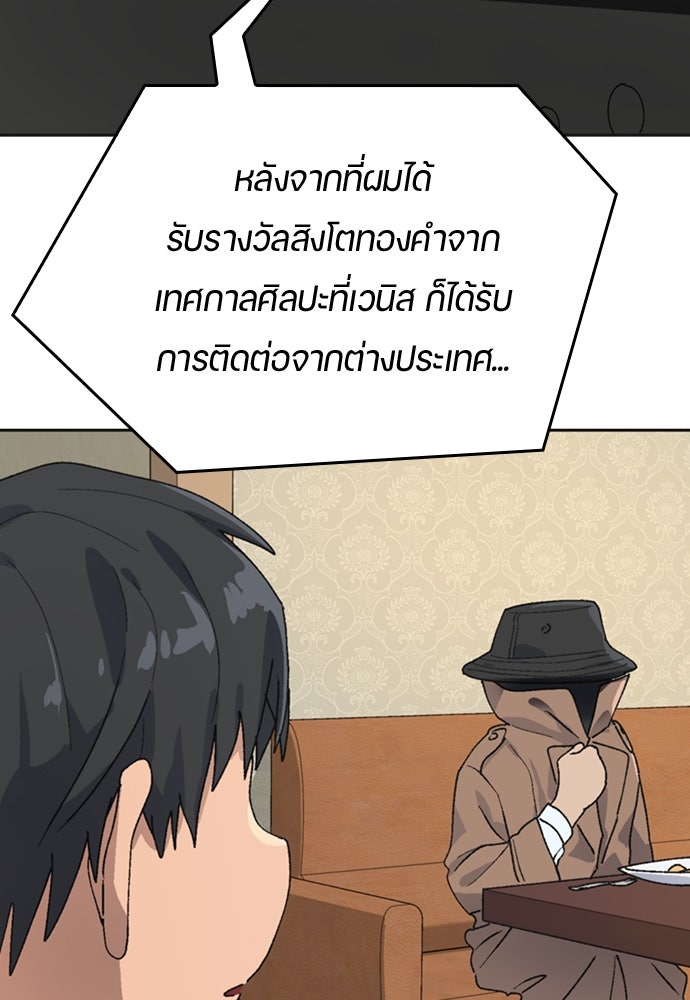 ตั้งแคมป์ฮีลใจในต่างโลก - หน้า 39