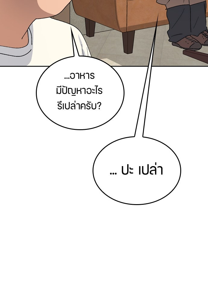 ตั้งแคมป์ฮีลใจในต่างโลก - หน้า 40