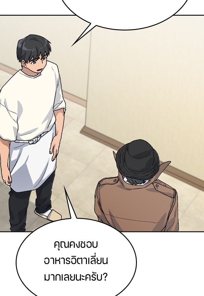 ตั้งแคมป์ฮีลใจในต่างโลก - หน้า 44