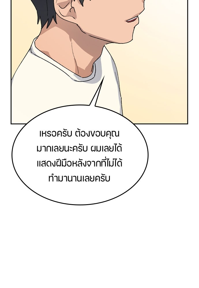 ตั้งแคมป์ฮีลใจในต่างโลก - หน้า 46