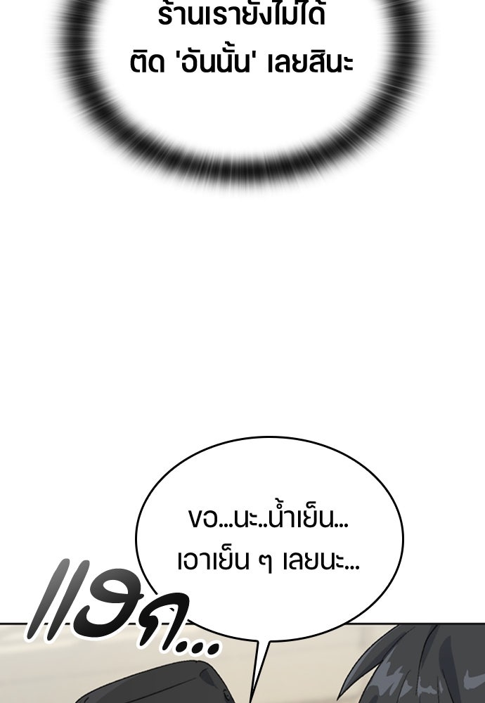 ตั้งแคมป์ฮีลใจในต่างโลก - หน้า 5