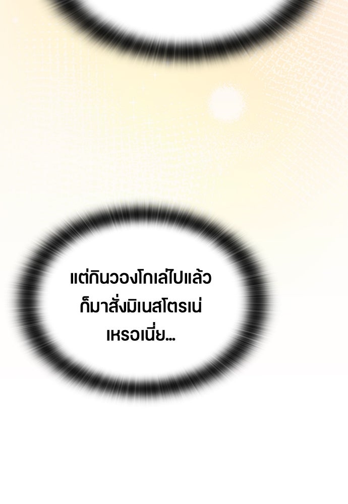ตั้งแคมป์ฮีลใจในต่างโลก - หน้า 52
