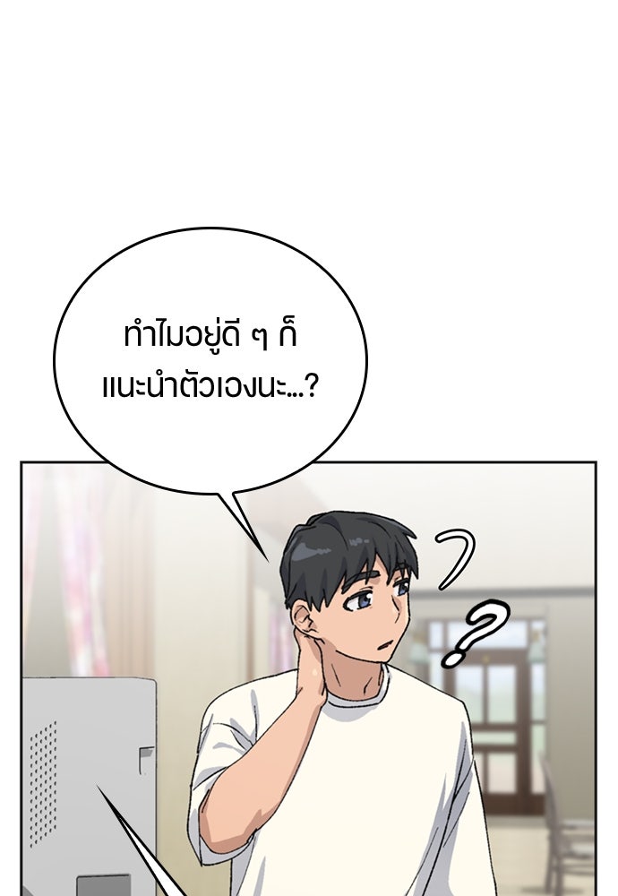 ตั้งแคมป์ฮีลใจในต่างโลก - หน้า 63