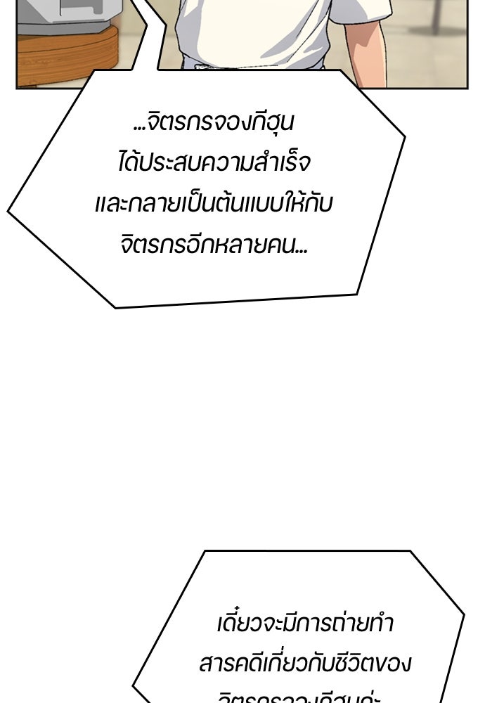 ตั้งแคมป์ฮีลใจในต่างโลก - หน้า 64
