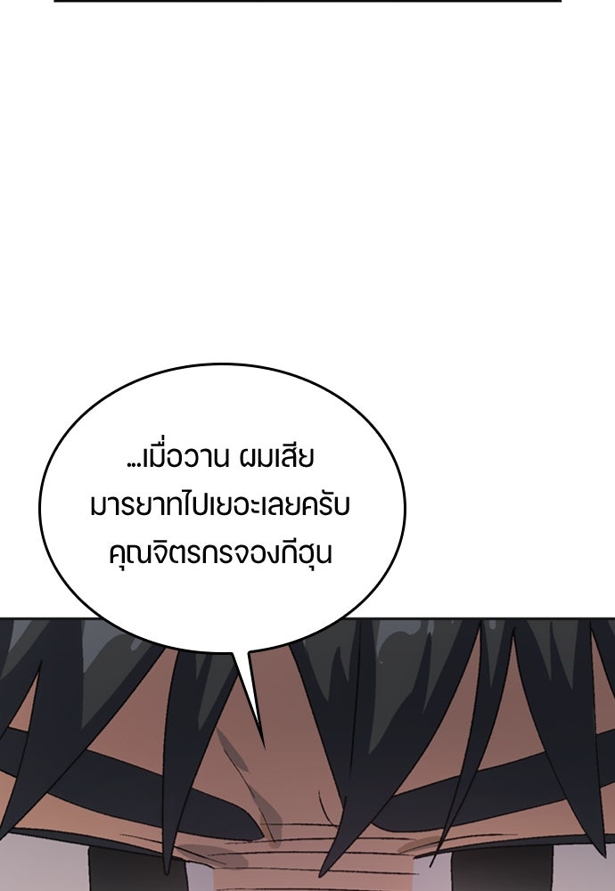 ตั้งแคมป์ฮีลใจในต่างโลก - หน้า 69