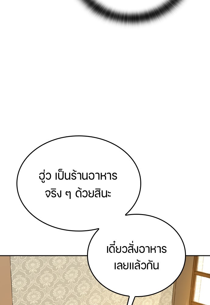 ตั้งแคมป์ฮีลใจในต่างโลก - หน้า 7
