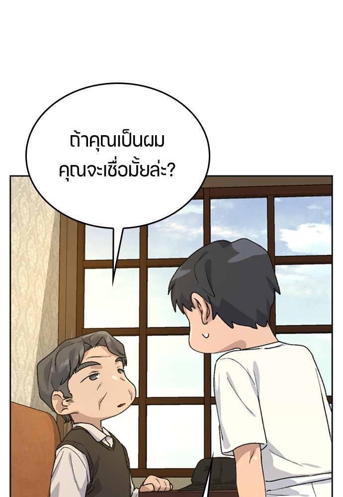 ตั้งแคมป์ฮีลใจในต่างโลก - หน้า 71