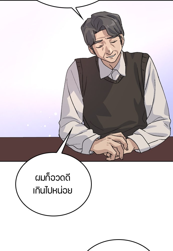 ตั้งแคมป์ฮีลใจในต่างโลก - หน้า 73