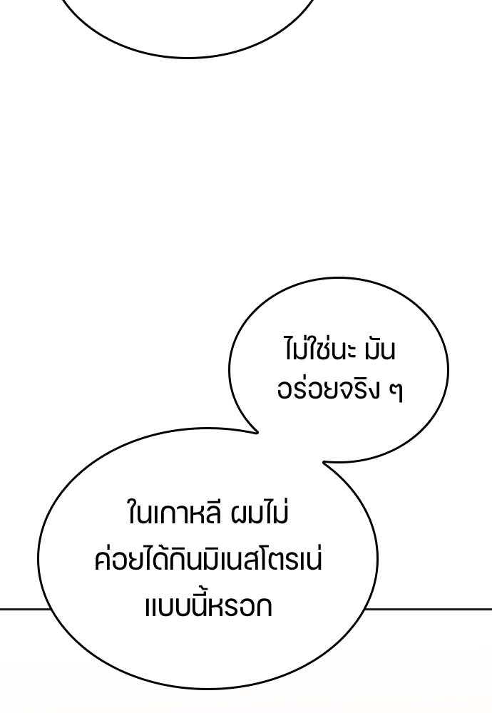 ตั้งแคมป์ฮีลใจในต่างโลก - หน้า 85