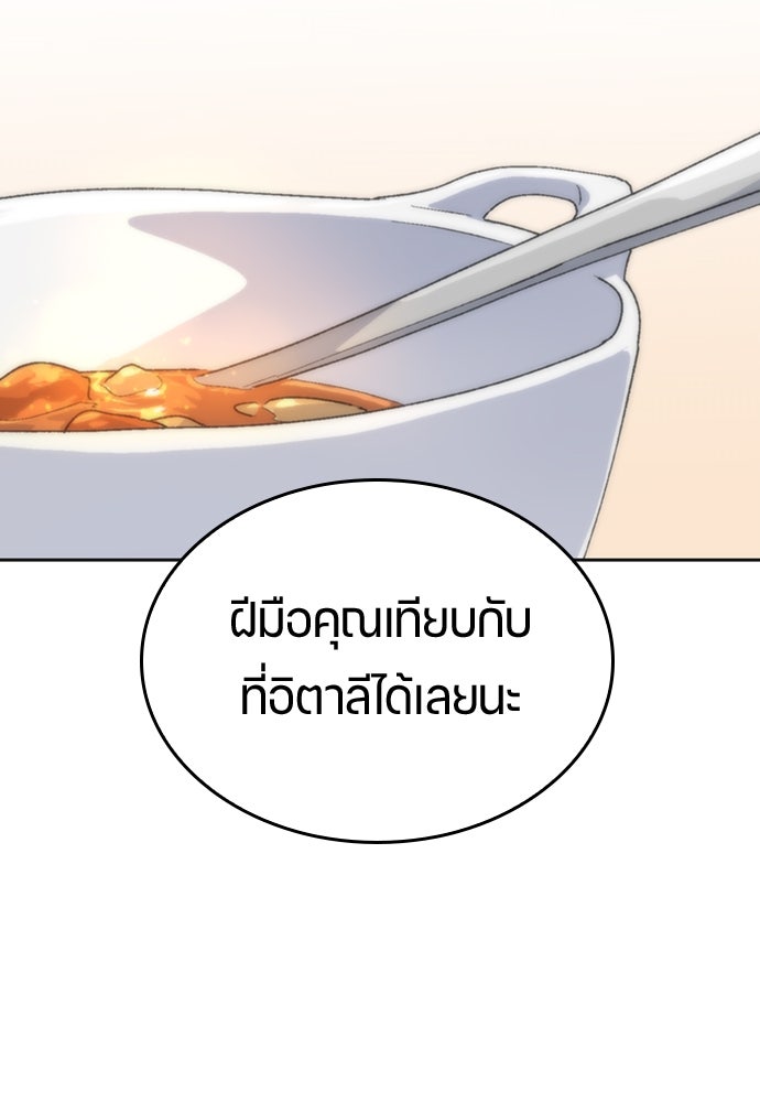 ตั้งแคมป์ฮีลใจในต่างโลก - หน้า 86