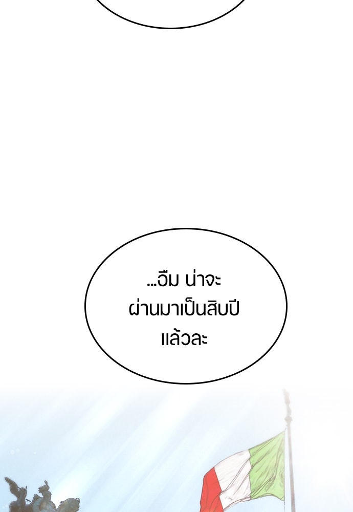 ตั้งแคมป์ฮีลใจในต่างโลก - หน้า 89