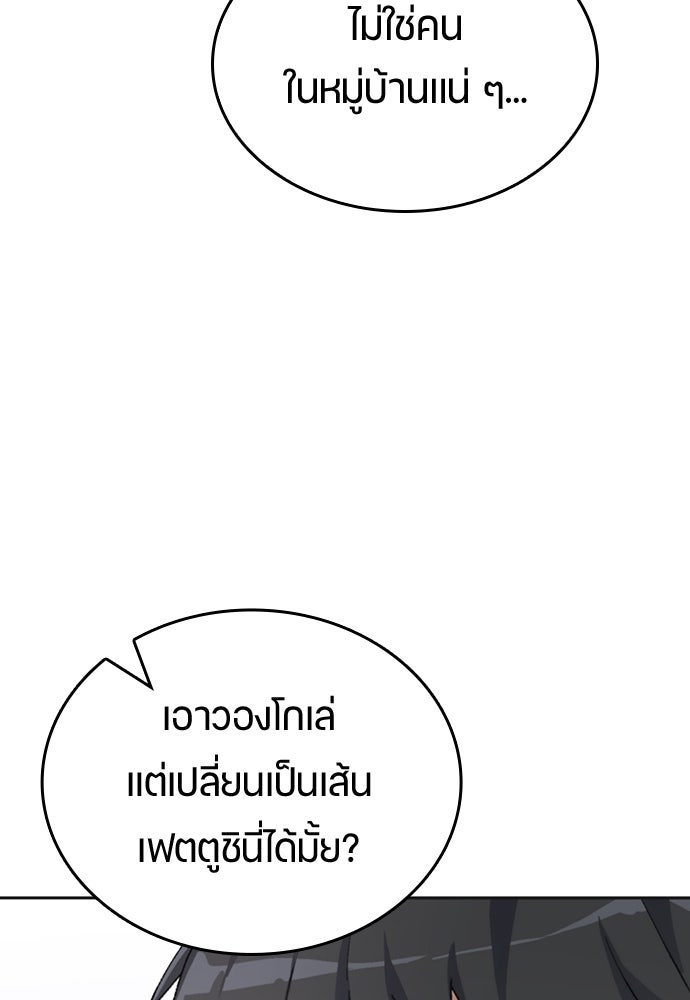 ตั้งแคมป์ฮีลใจในต่างโลก - หน้า 9