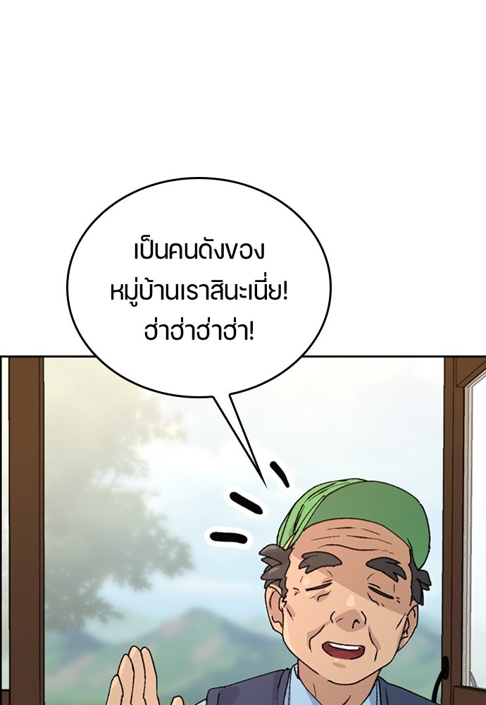 ตั้งแคมป์ฮีลใจในต่างโลก - หน้า 113
