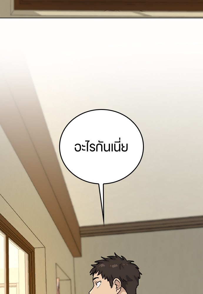 ตั้งแคมป์ฮีลใจในต่างโลก - หน้า 116