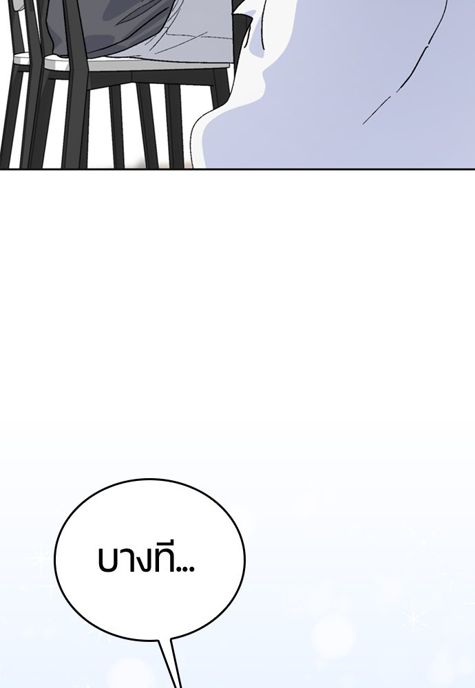 ตั้งแคมป์ฮีลใจในต่างโลก - หน้า 2