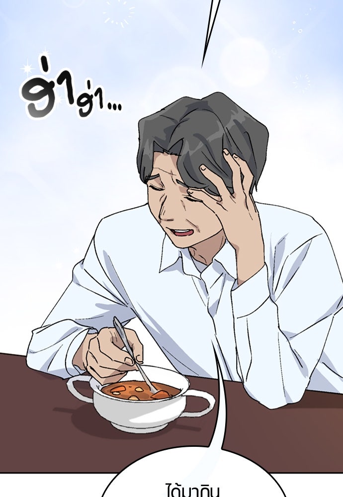 ตั้งแคมป์ฮีลใจในต่างโลก - หน้า 39