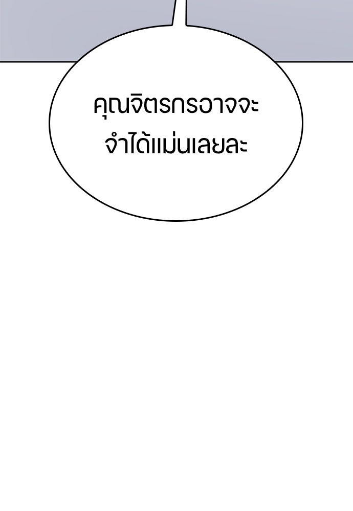 ตั้งแคมป์ฮีลใจในต่างโลก - หน้า 4