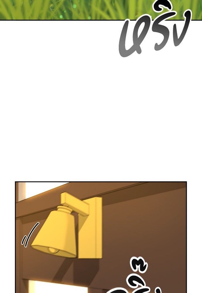 ตั้งแคมป์ฮีลใจในต่างโลก - หน้า 7