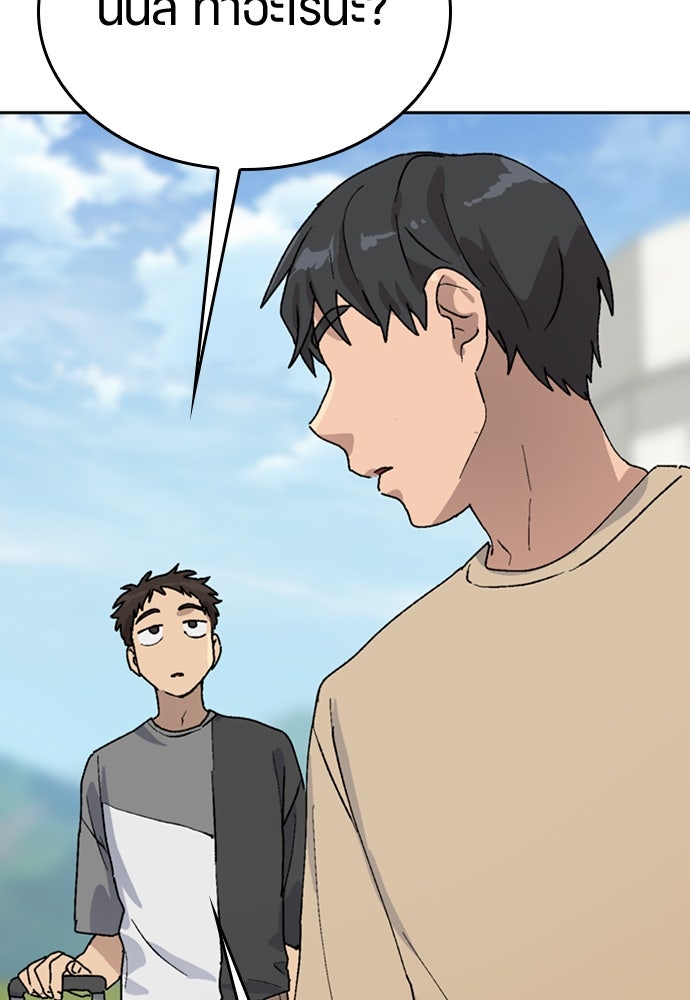 ตั้งแคมป์ฮีลใจในต่างโลก - หน้า 71