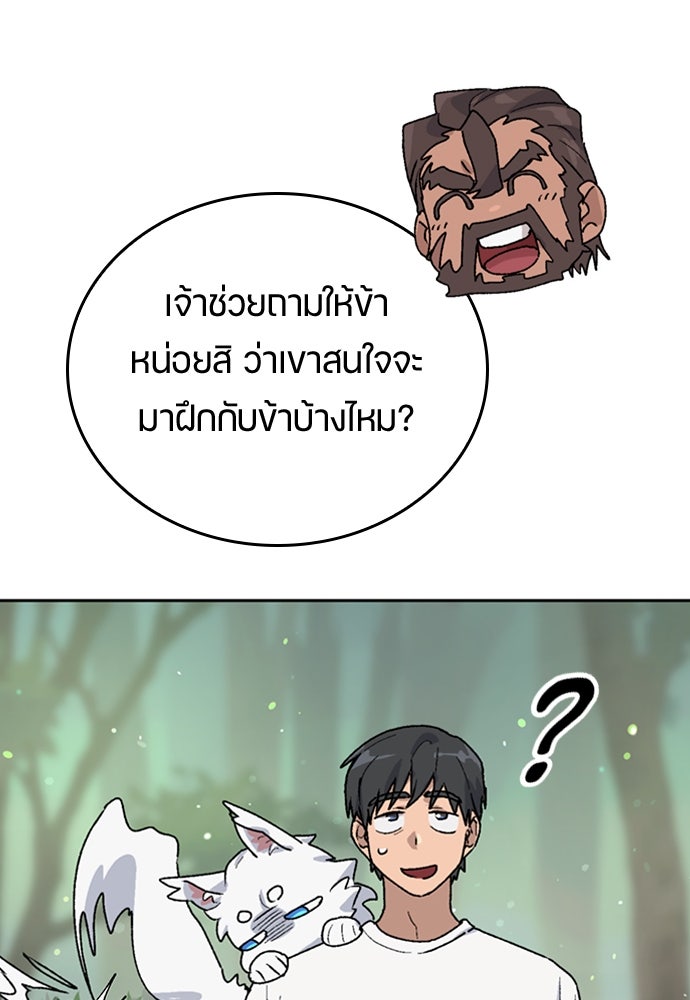 ตั้งแคมป์ฮีลใจในต่างโลก - หน้า 116