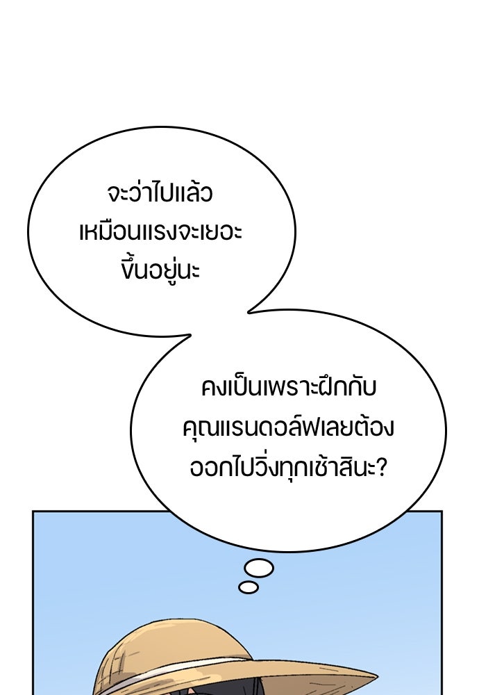 ตั้งแคมป์ฮีลใจในต่างโลก - หน้า 12