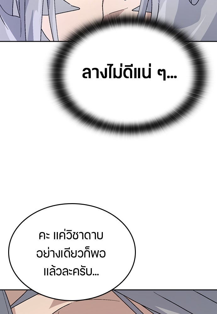 ตั้งแคมป์ฮีลใจในต่างโลก - หน้า 136