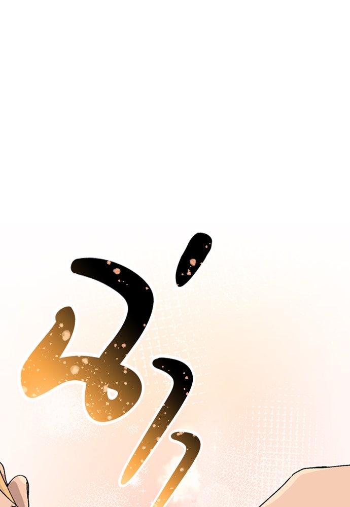 ตั้งแคมป์ฮีลใจในต่างโลก - หน้า 32