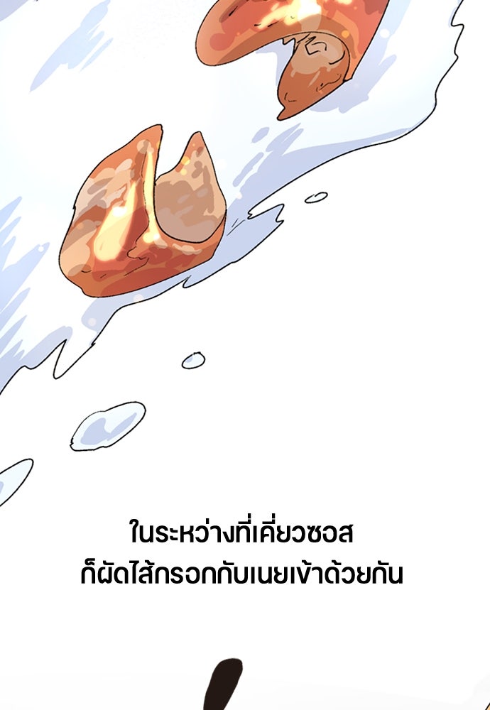 ตั้งแคมป์ฮีลใจในต่างโลก - หน้า 39