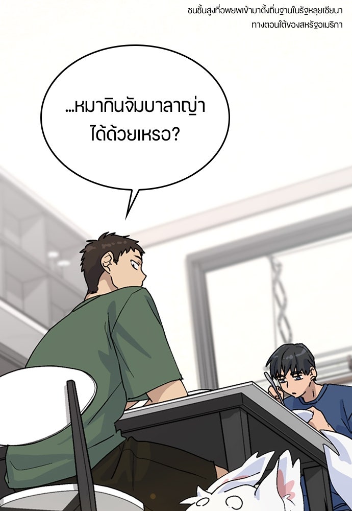 ตั้งแคมป์ฮีลใจในต่างโลก - หน้า 47