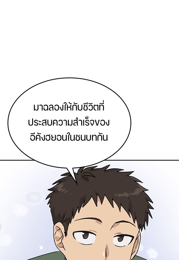 ตั้งแคมป์ฮีลใจในต่างโลก - หน้า 83