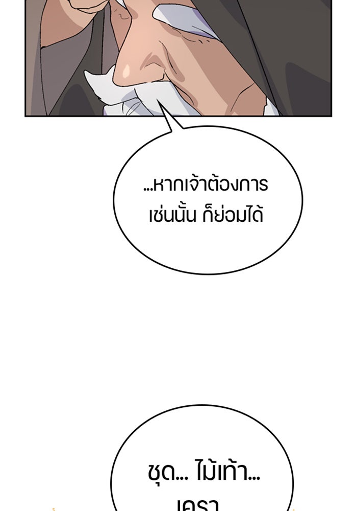 ตั้งแคมป์ฮีลใจในต่างโลก - หน้า 50