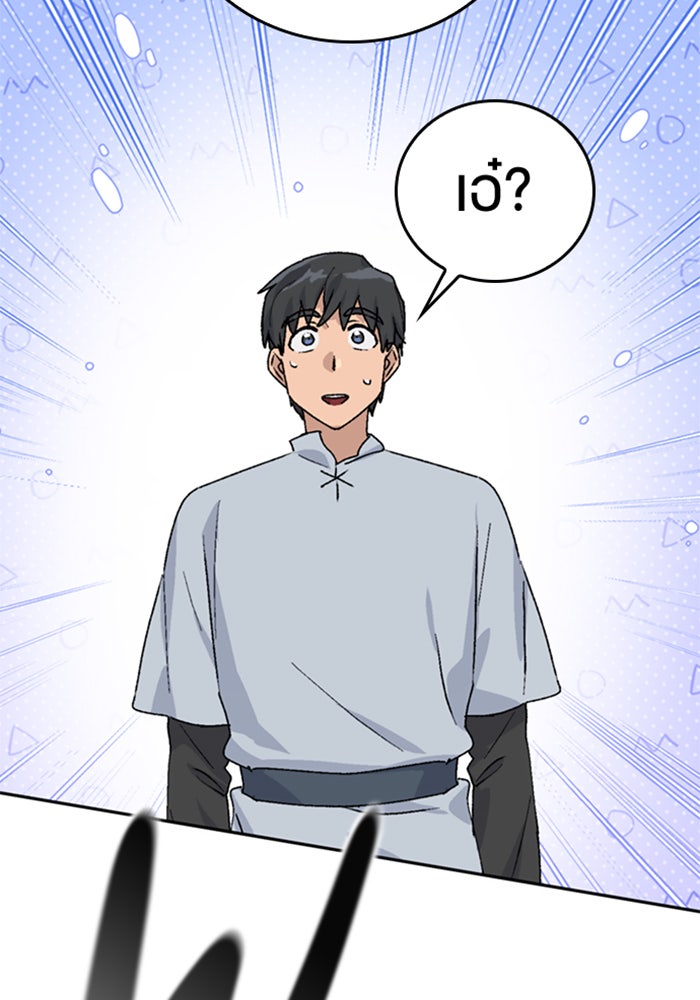 ตั้งแคมป์ฮีลใจในต่างโลก - หน้า 116