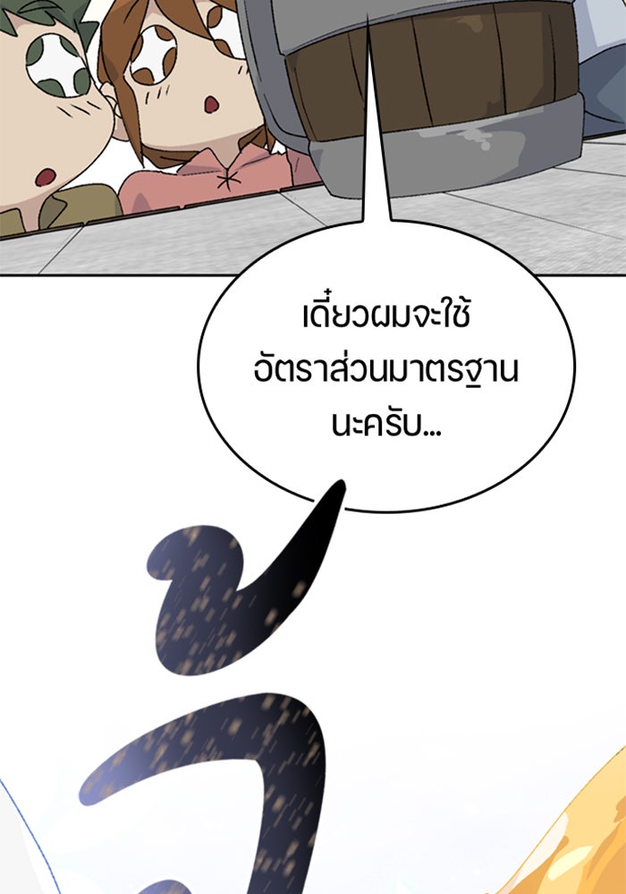 ตั้งแคมป์ฮีลใจในต่างโลก - หน้า 129