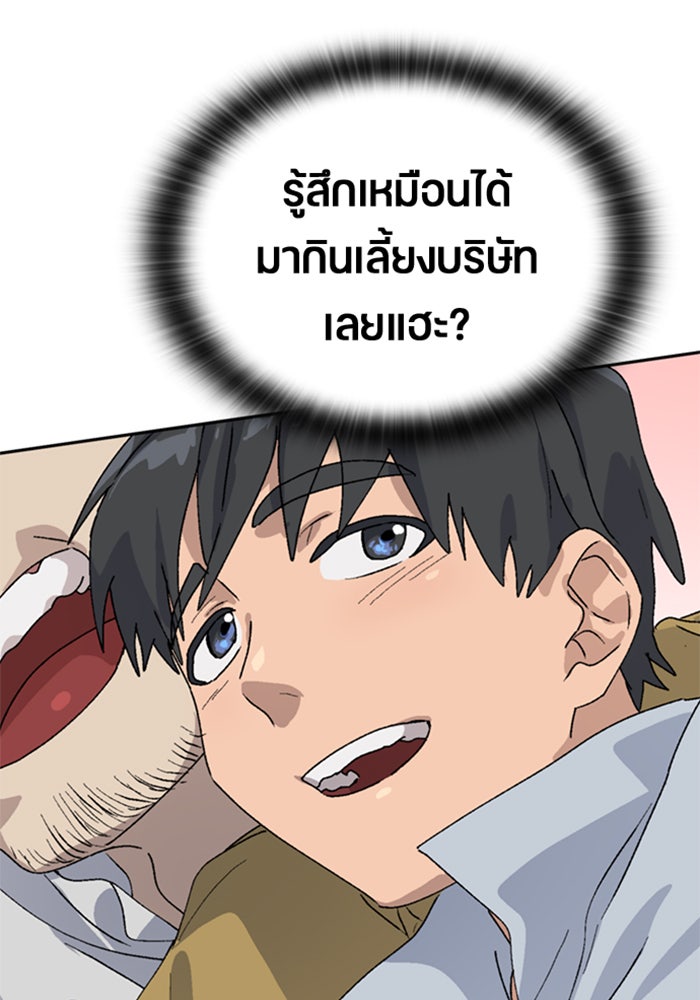 ตั้งแคมป์ฮีลใจในต่างโลก - หน้า 151