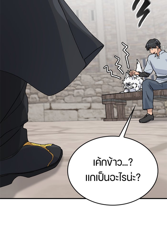 ตั้งแคมป์ฮีลใจในต่างโลก - หน้า 2