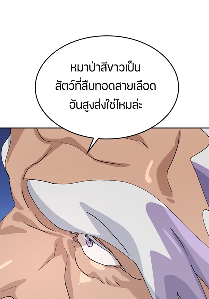ตั้งแคมป์ฮีลใจในต่างโลก - หน้า 3