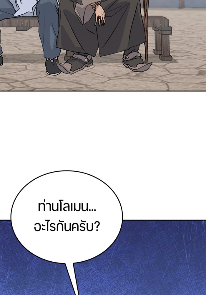ตั้งแคมป์ฮีลใจในต่างโลก - หน้า 32