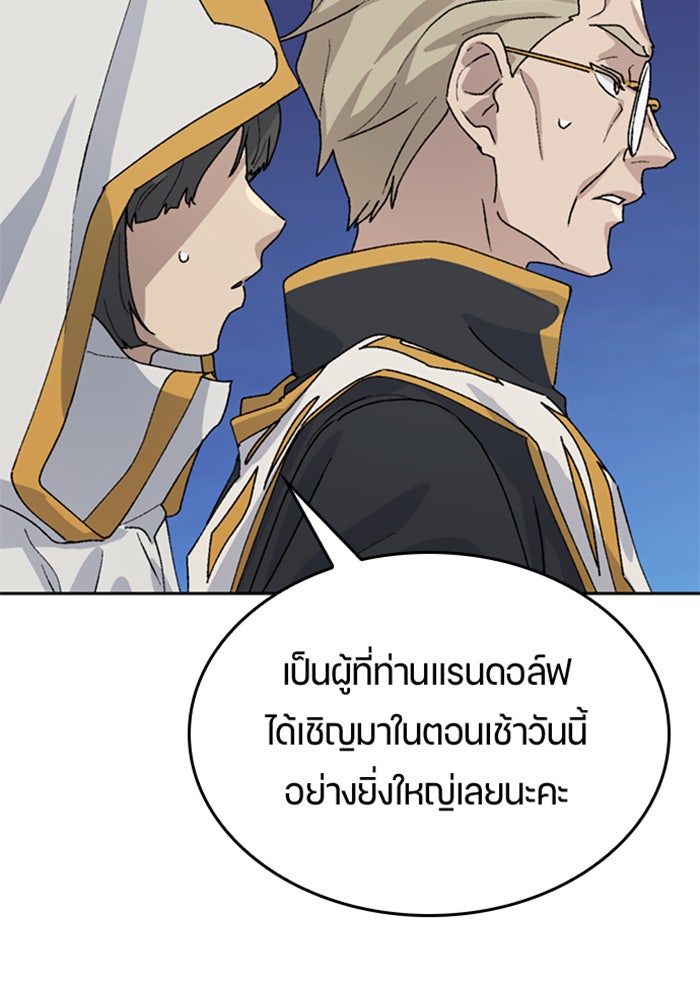 ตั้งแคมป์ฮีลใจในต่างโลก - หน้า 35