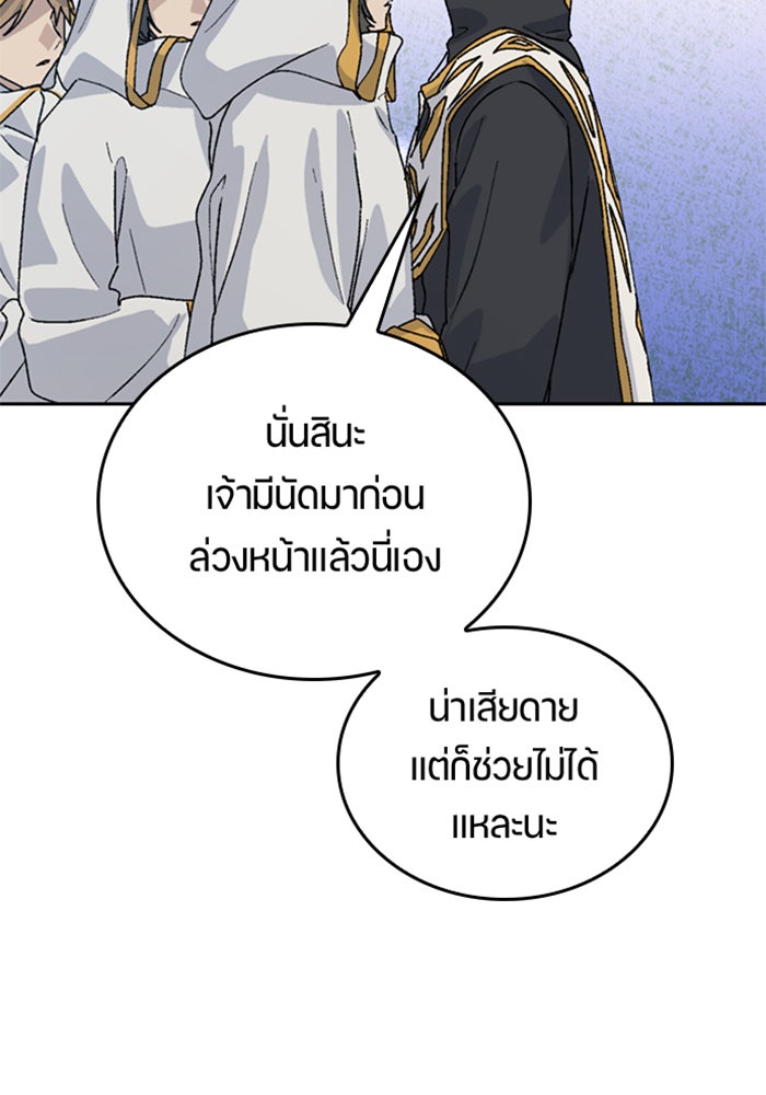 ตั้งแคมป์ฮีลใจในต่างโลก - หน้า 39