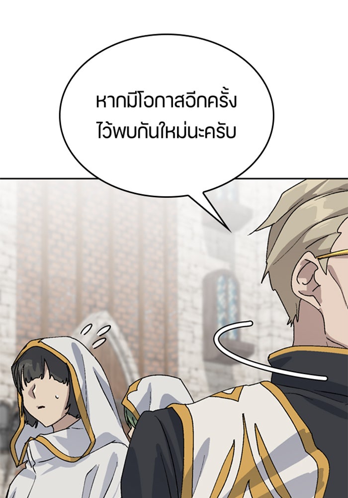 ตั้งแคมป์ฮีลใจในต่างโลก - หน้า 40
