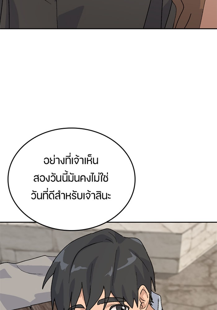 ตั้งแคมป์ฮีลใจในต่างโลก - หน้า 44