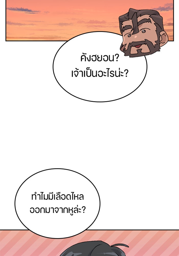 ตั้งแคมป์ฮีลใจในต่างโลก - หน้า 52