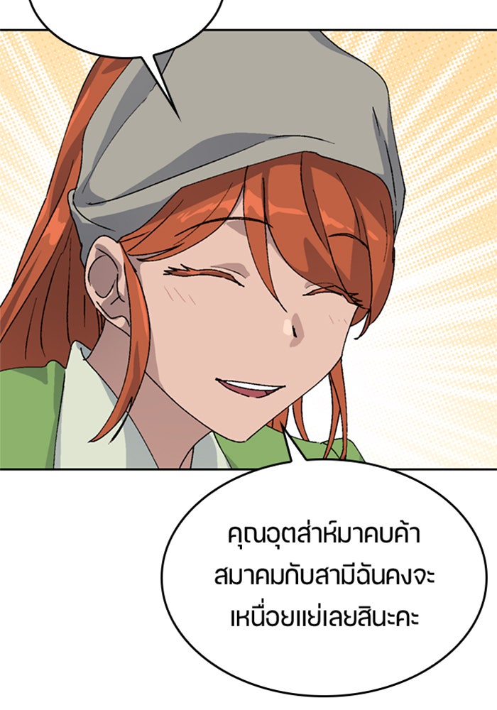 ตั้งแคมป์ฮีลใจในต่างโลก - หน้า 63