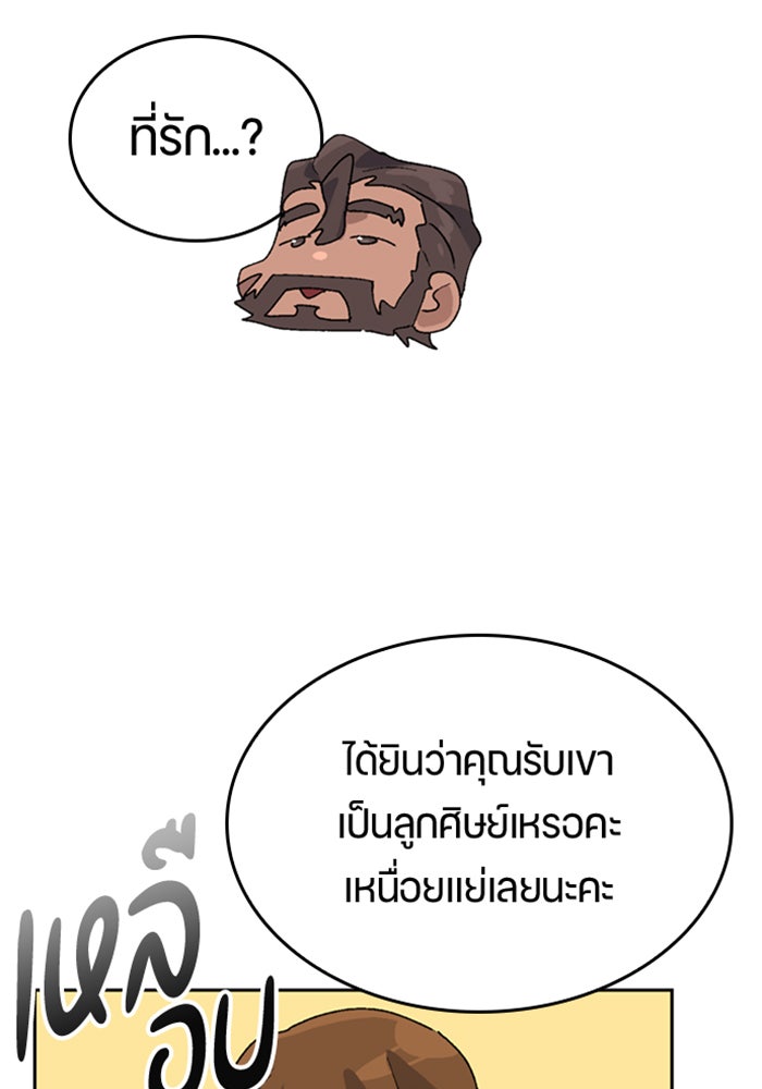 ตั้งแคมป์ฮีลใจในต่างโลก - หน้า 64