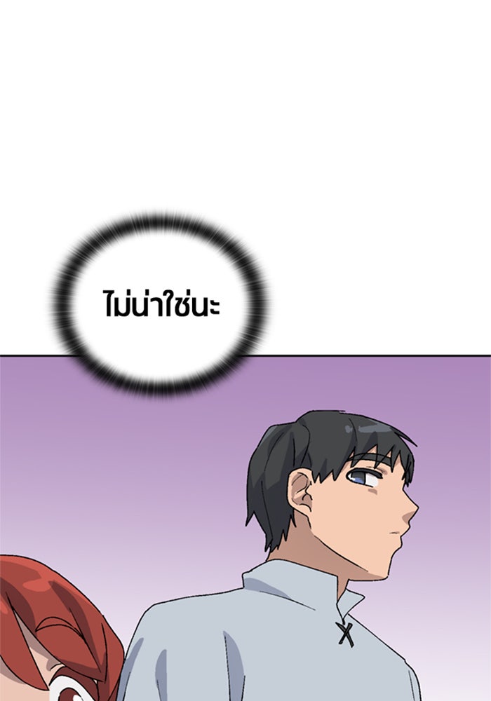 ตั้งแคมป์ฮีลใจในต่างโลก - หน้า 69