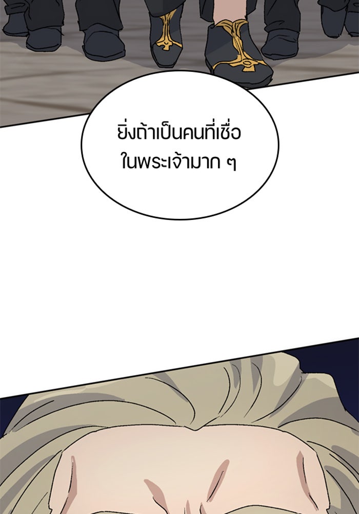 ตั้งแคมป์ฮีลใจในต่างโลก - หน้า 7