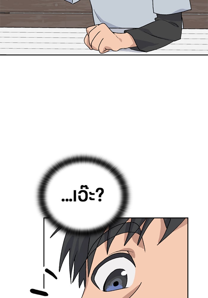 ตั้งแคมป์ฮีลใจในต่างโลก - หน้า 74
