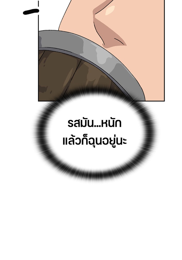 ตั้งแคมป์ฮีลใจในต่างโลก - หน้า 75